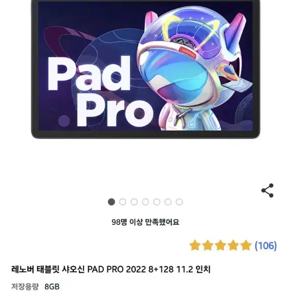 레노버 태블릿 샤오신 PAD PRO 2022 8+128 11.2(용팡이)