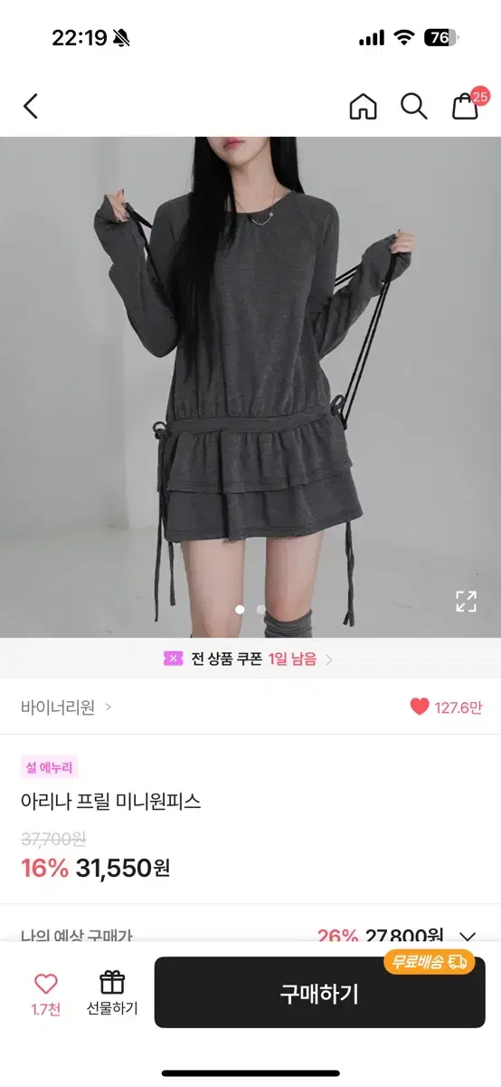 이리나 프릴 원피스 레이어드스커트