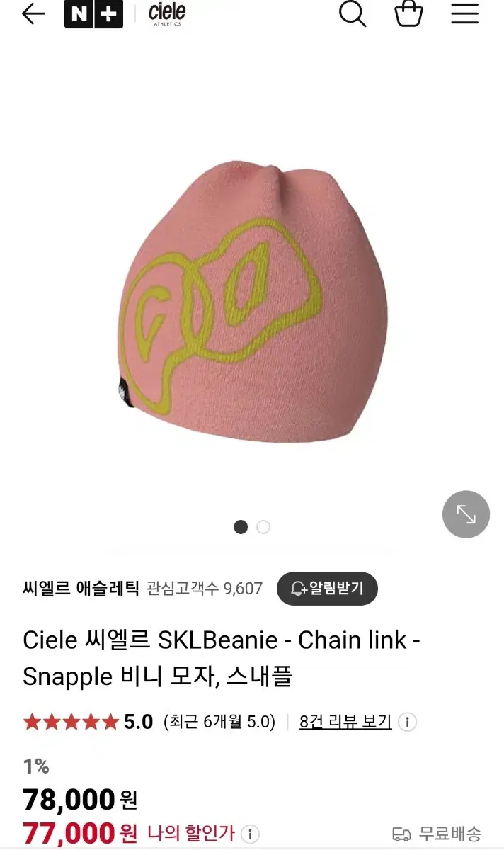 새상품)씨엘르 비니 남녀공용