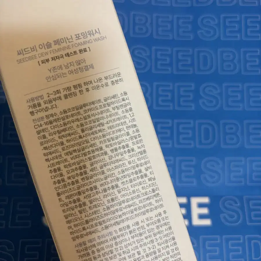 씨드비 이슬 여성청결제 150ml