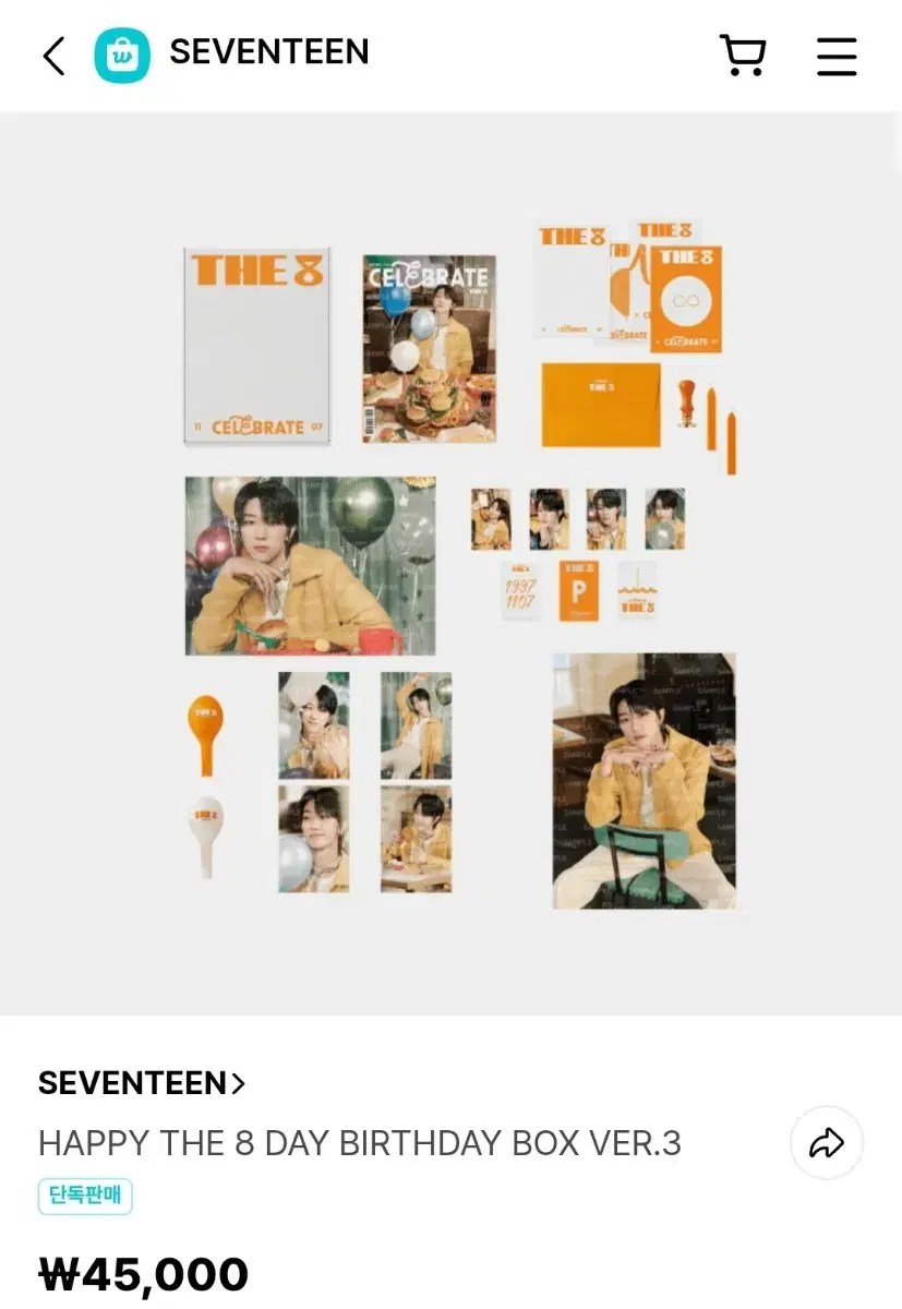 세븐틴 생일박스(디에잇,에스쿱스) 급처합니다