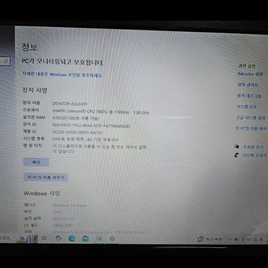 삼성 노트북 8G (급전필요해서 싸게 팝니다..)