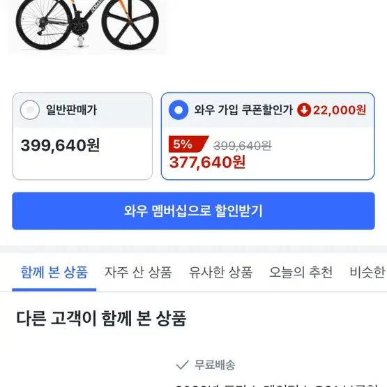 도마스 하이브리드 자전거