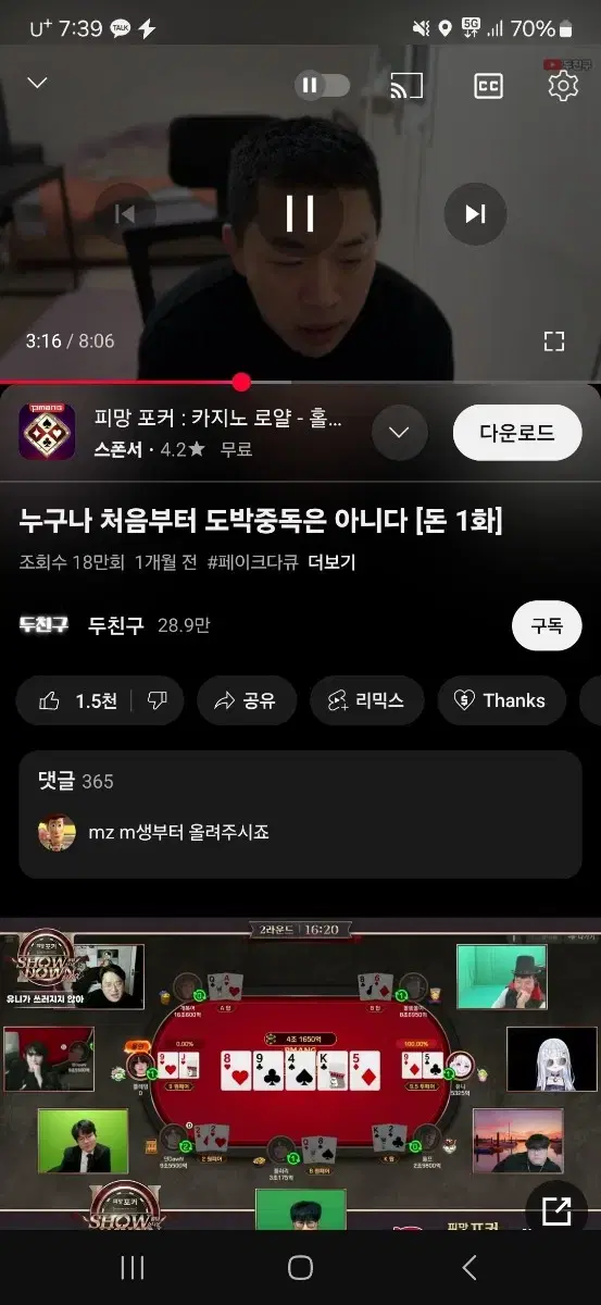 보이져 카우보이 발판 삼니다