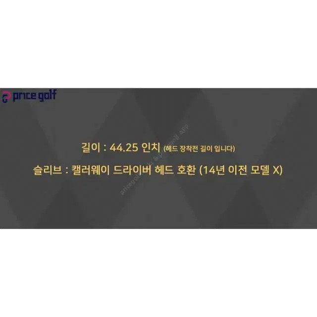 디아마나 40 R 드라이버 샤프트 캘러웨이 슬리브 0131