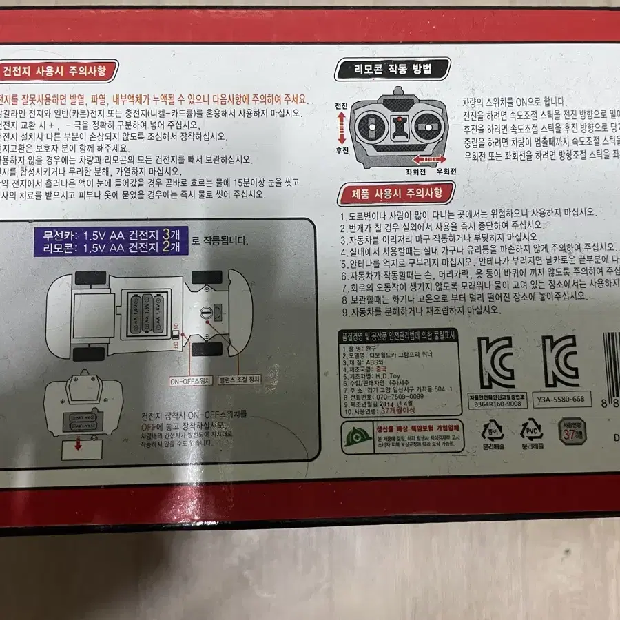 어린이 자동차 장난감 무선조정 RC카