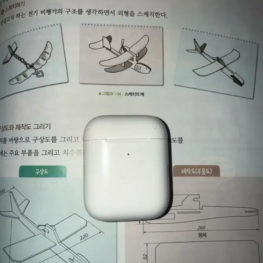 에어팟 2 무선충전제품