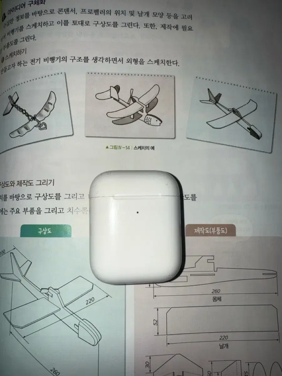 에어팟 2 무선충전제품