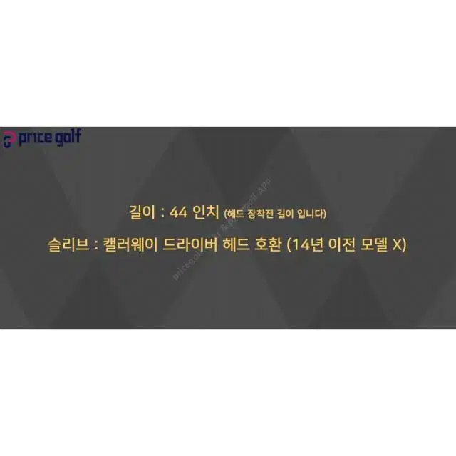 스피더 에볼루션 S 드라이버 샤프트 캘러웨이 슬리브 0131