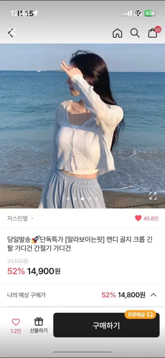 에이블리 가디건