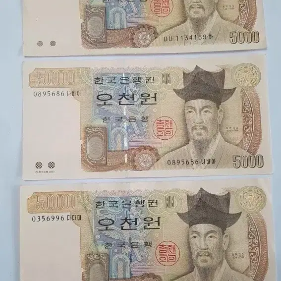 옛날돈, 5000원권 3매 일괄