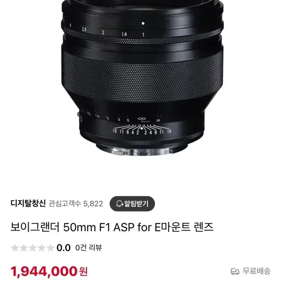 보이그랜더 5mm f1 소니