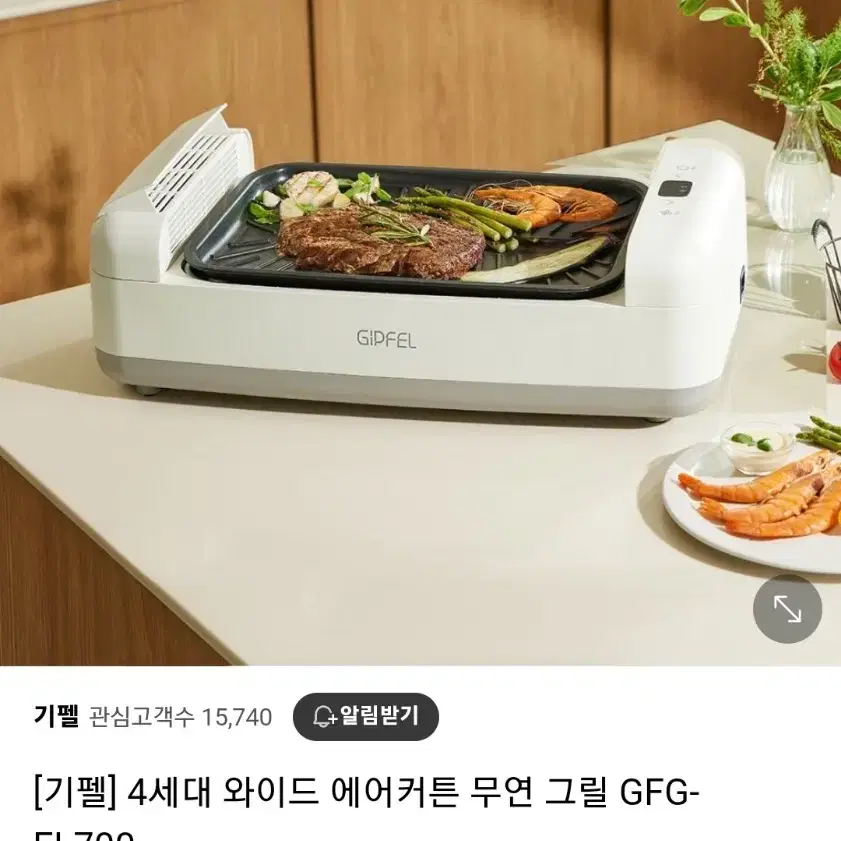 미개봉 새상품 기펠 4세대 와이드 에어커튼 무연 그릴 GFG-EL700