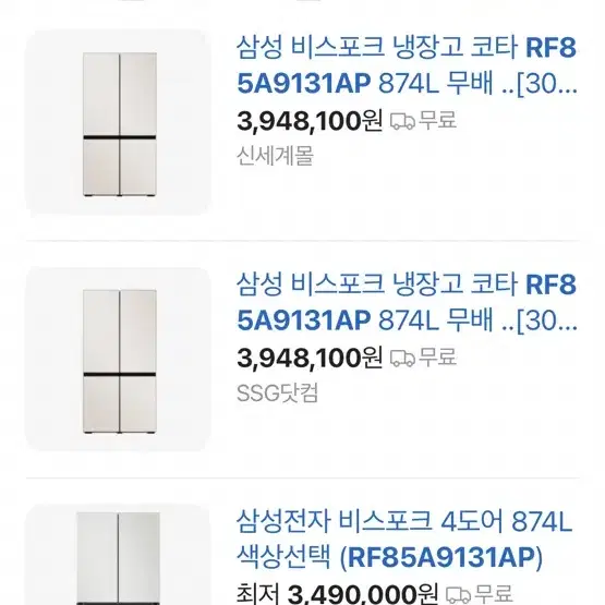 삼성 비스포크 냉장고 RF85A9131AP