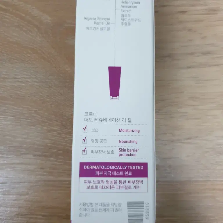 코르테 더모 레쥬비네이션 리젤 60ml 피부 보호막 생성 젤 영양보