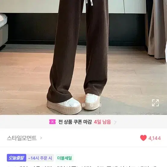 에이블리 와이드 밴딩 팬츠 브라운