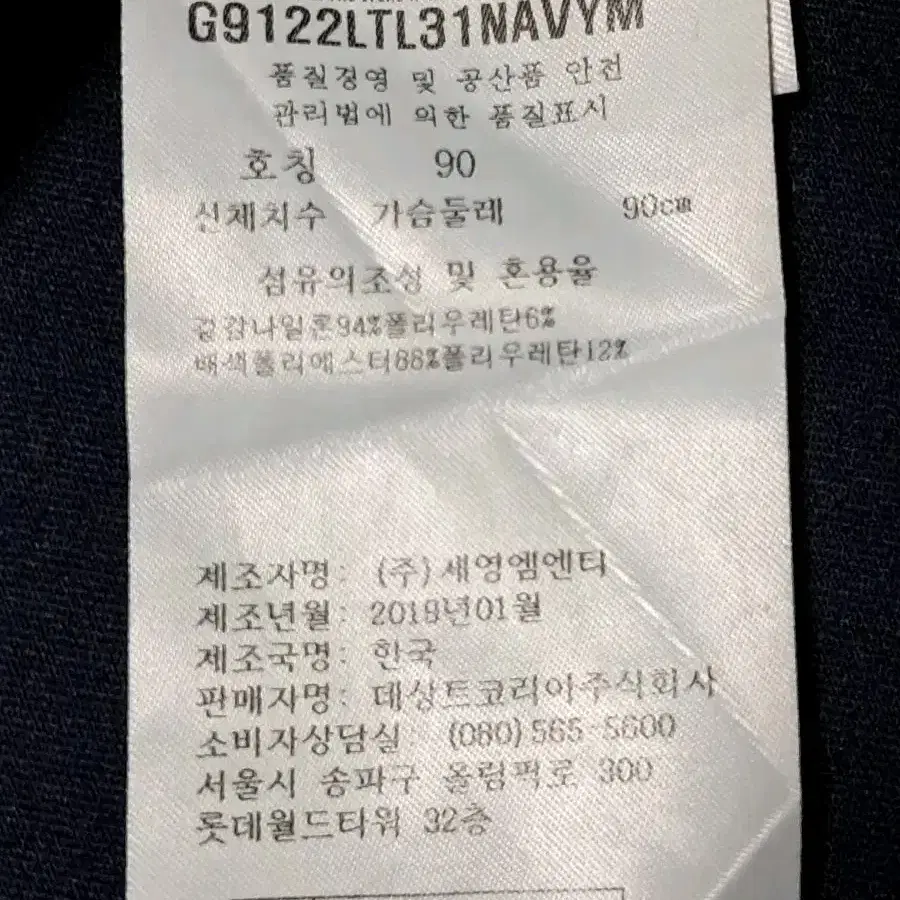 르꼬끄 골프 여성 긴팔티 90