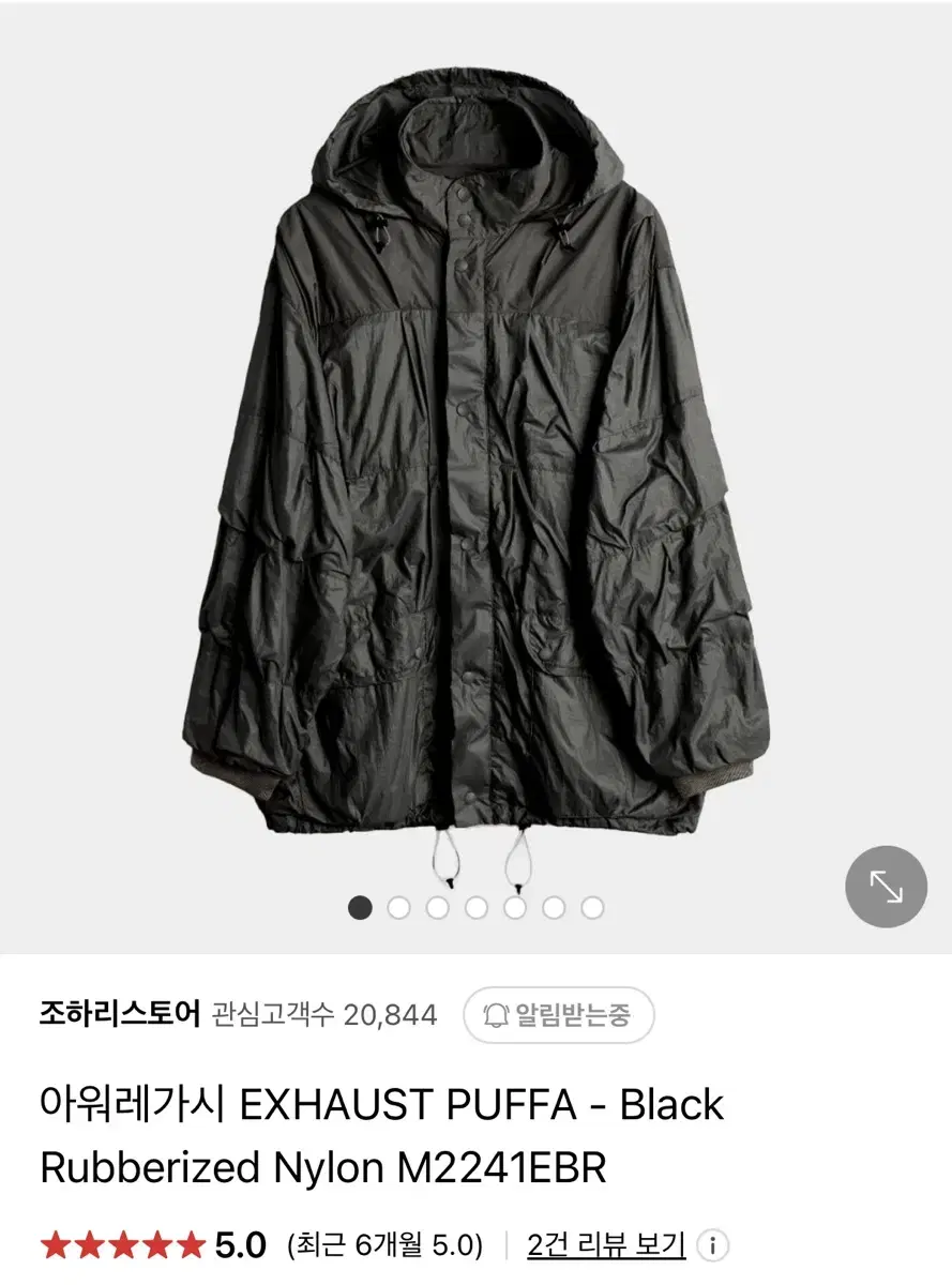 아워레가시 exhaust puffa 점퍼