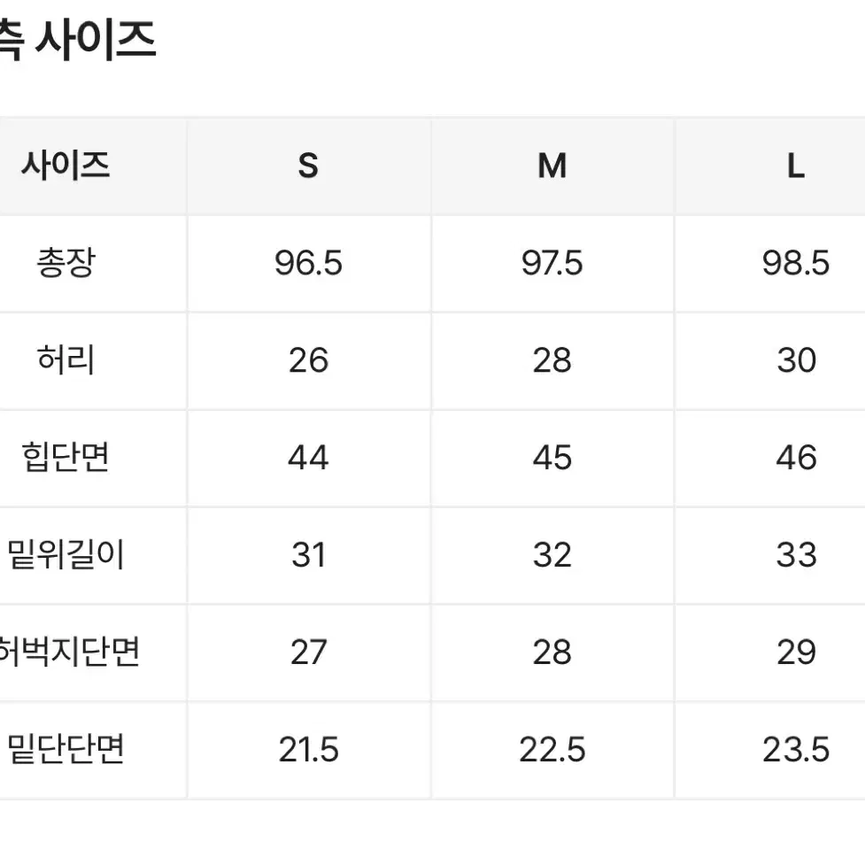 에이블리 투버튼 와이드 하이웨스트 S