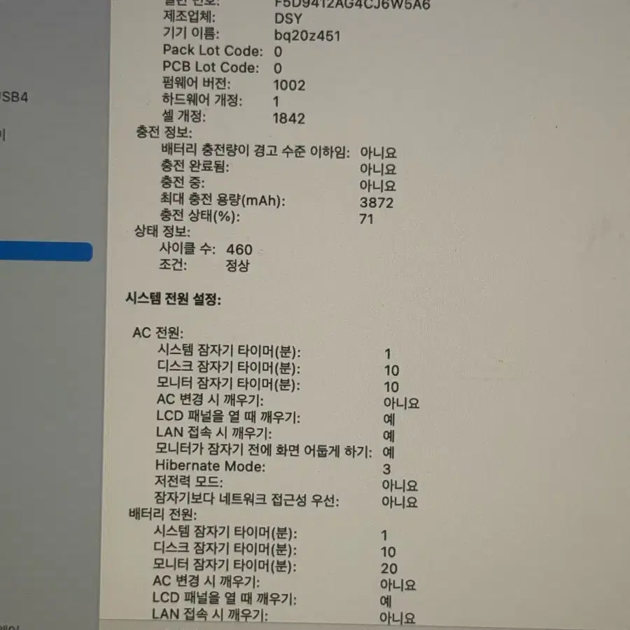 맥북에어 19년식 13인치