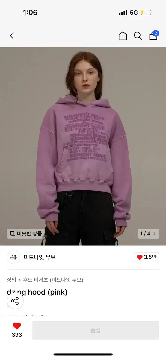 미드나잇무브 dz pg hoodie