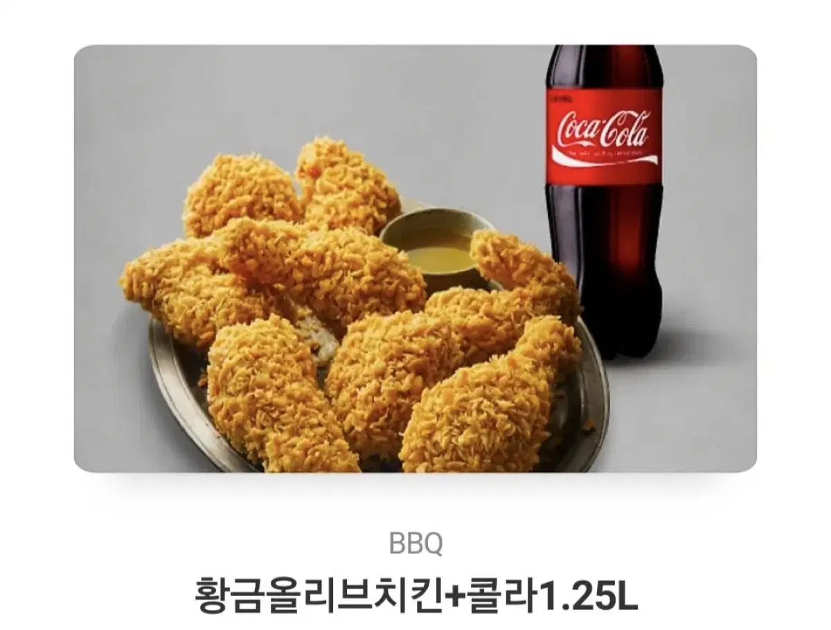 황금올리브치킨 콜라