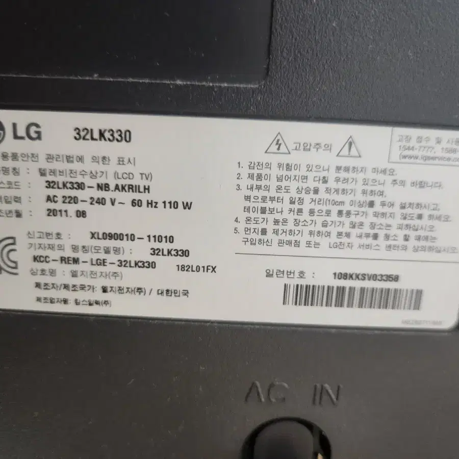 (수원) 32인치 LG 티비 모니터