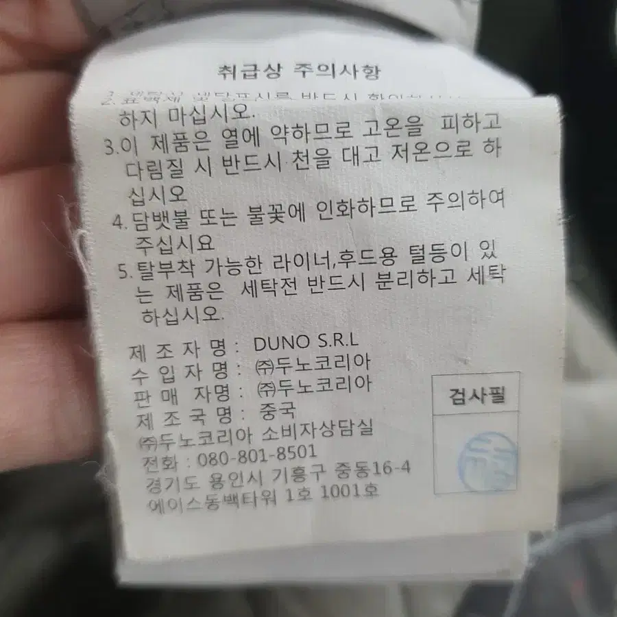 두노 패딩 46 (자크 손잡이 떨어짐, 카키색)