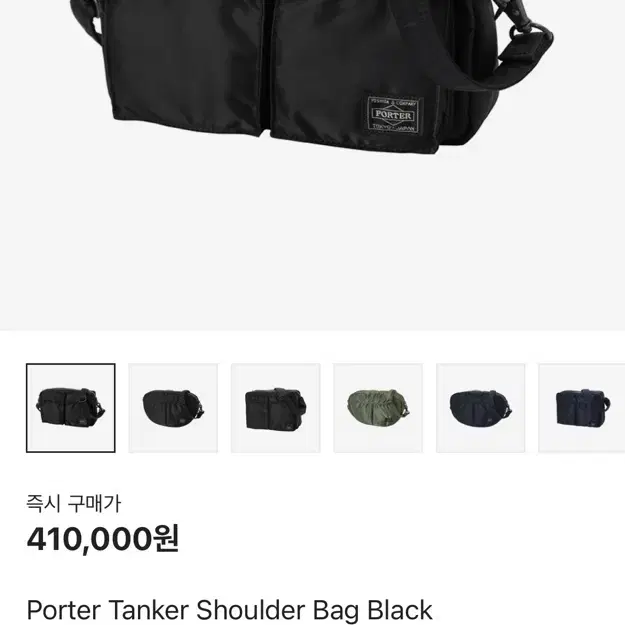 포터가방 (Poter Tanker Shoulder Bag Black)