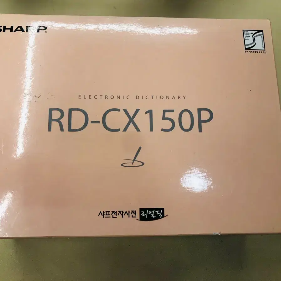 샤프 전자사전 RD-CX 150P