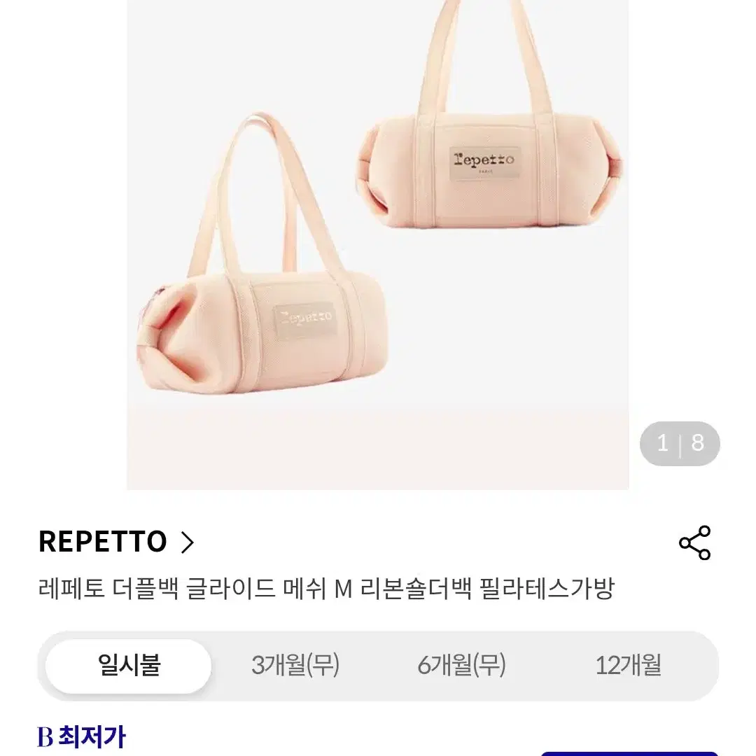 신상 레페토 메쉬 그라이드 가방