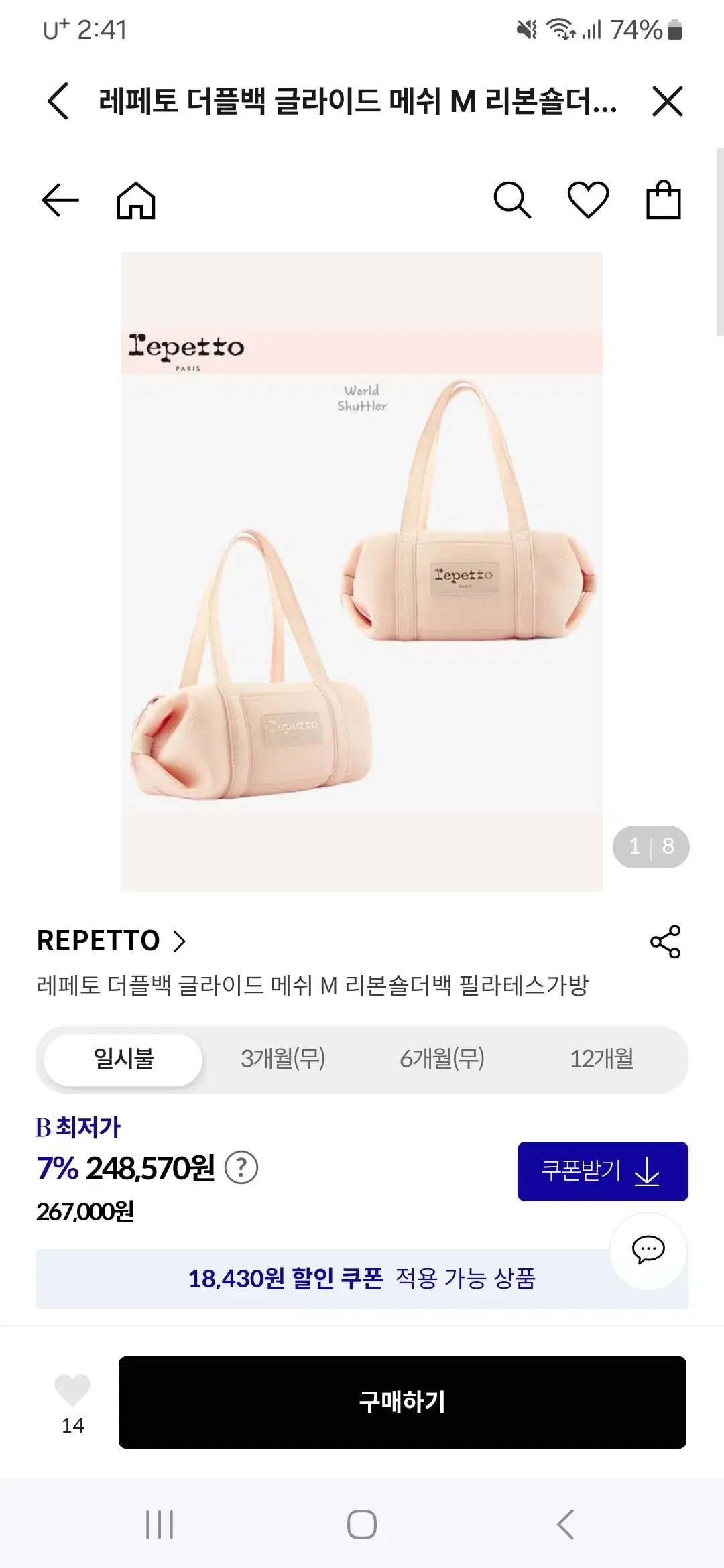 신상 레페토 메쉬 글라이드 가방