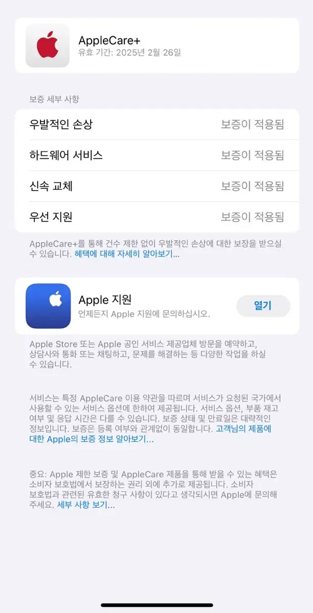 아이폰 14프로맥스 256GB 판매합니다.