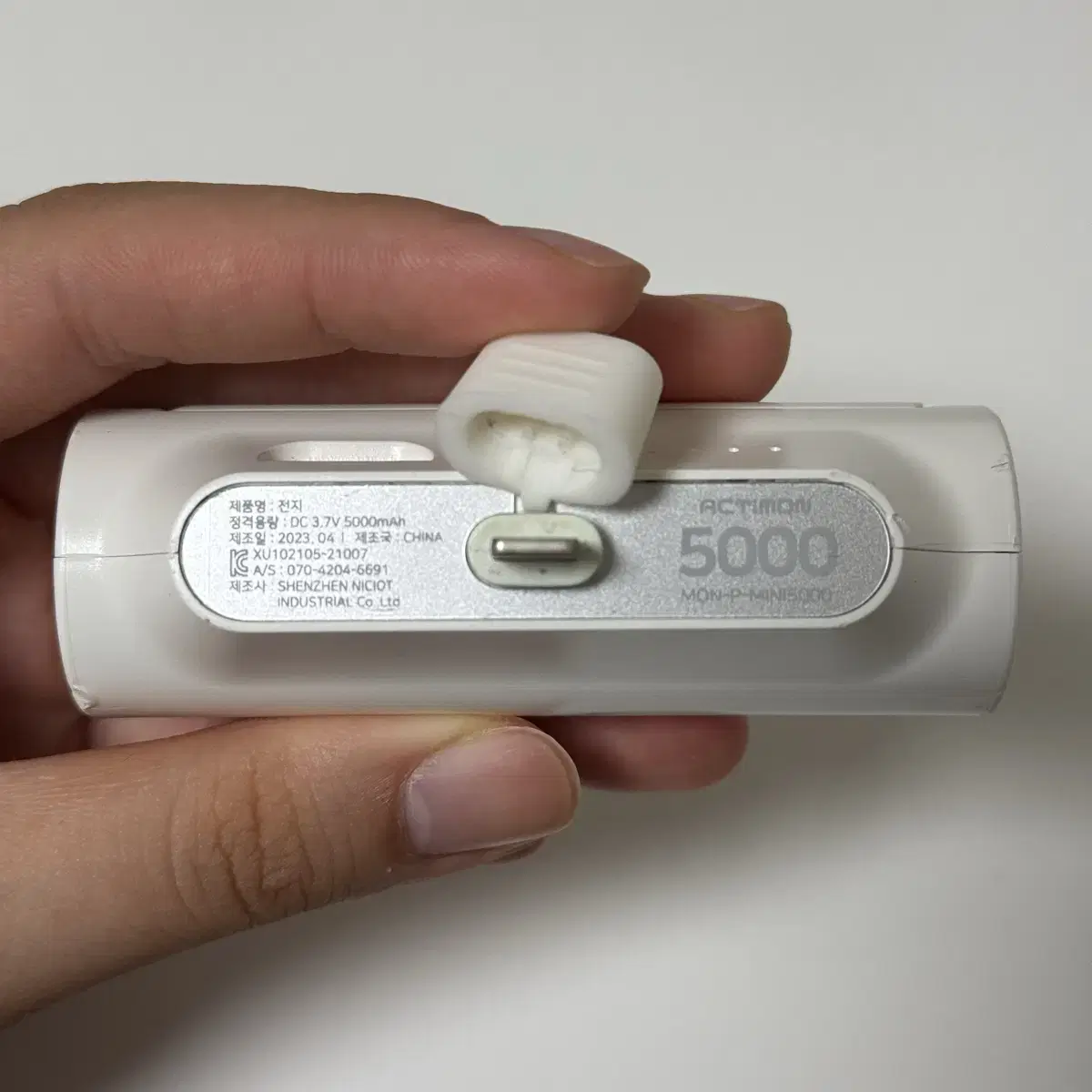 8핀 보조배터리 5000mAh