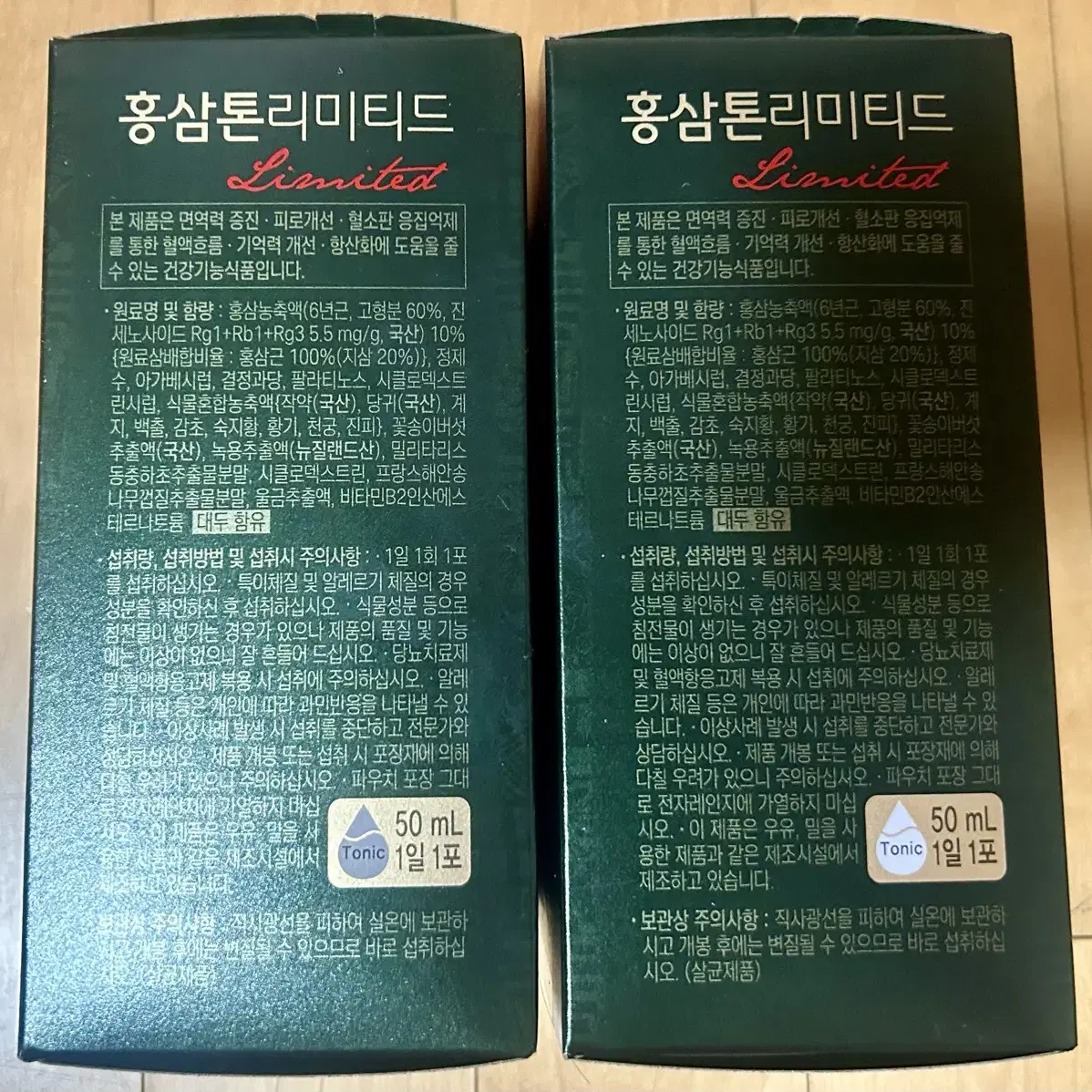 정관장 홍삼톤 리미티드 50ml x 20포