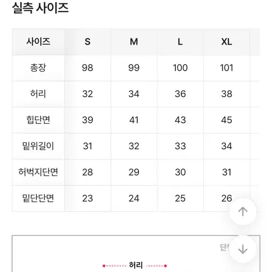 하이웨스트 워싱 와이드 청바지 S