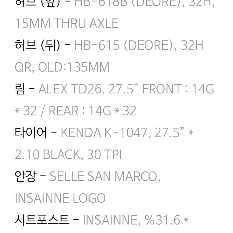 INSAINNE HELIX MTB 지전거 팝니다.