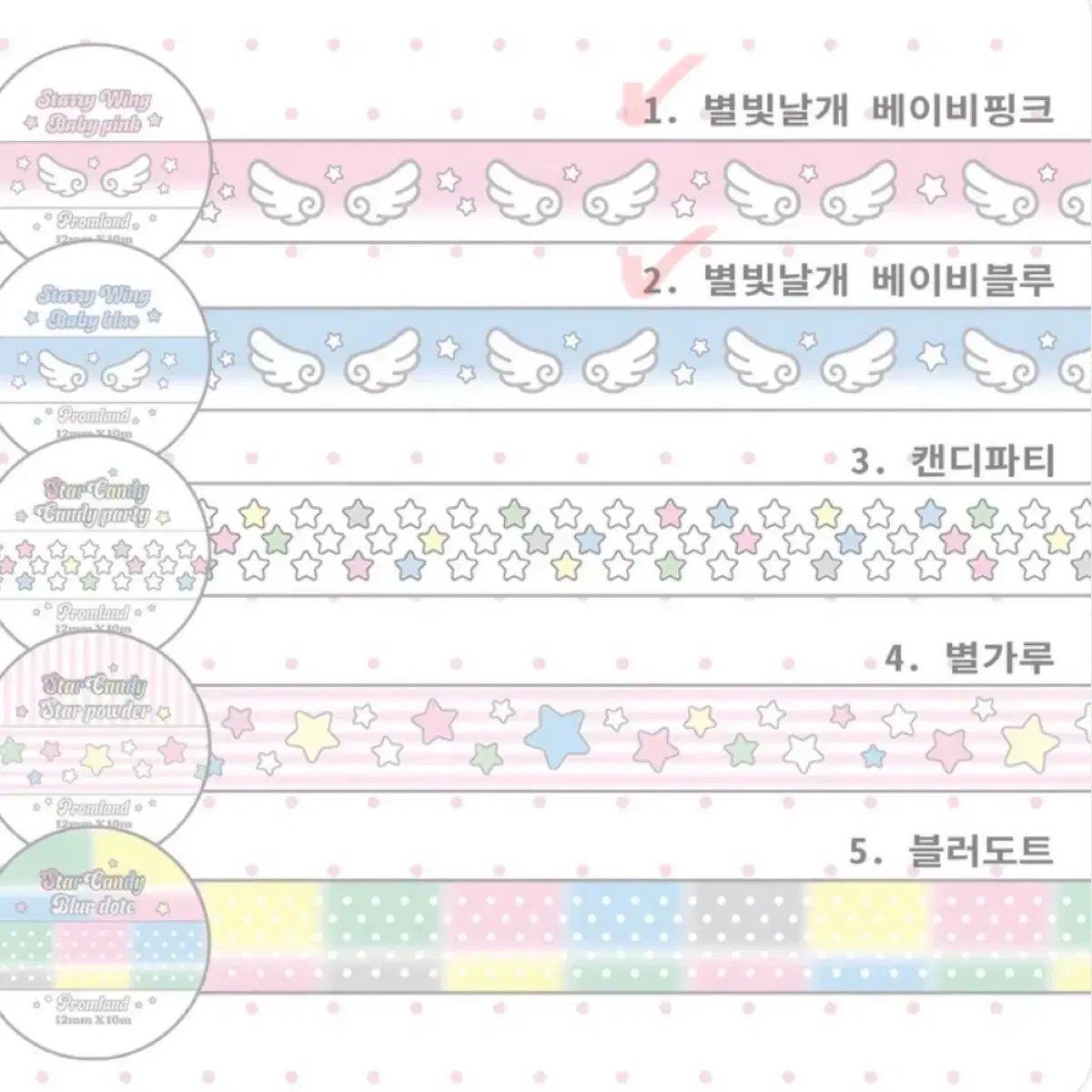 [프롬랜드] 신상 별빛날개 마테띵 2종세트