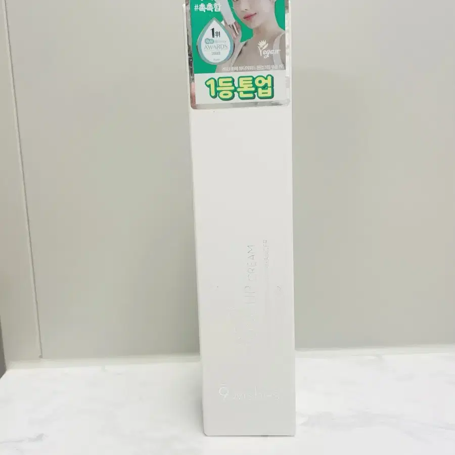 새상품)나인위시스 톤업크림 50ml