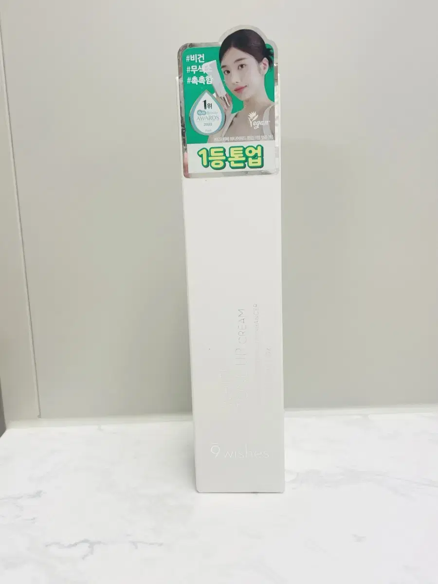 새상품)나인위시스 톤업크림 50ml