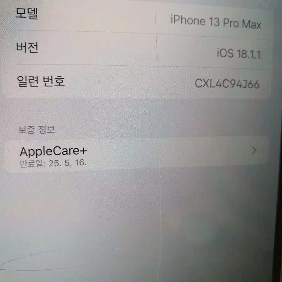 아이폰13 프로맥스 512기가(애케플5월16일까지)