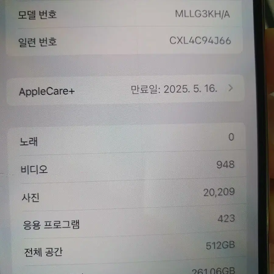 아이폰13 프로맥스 512기가(애케플5월16일까지)