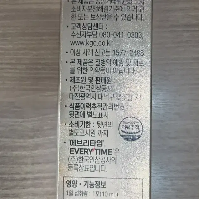 정관장 홍삼정 에브리타임 오리지널