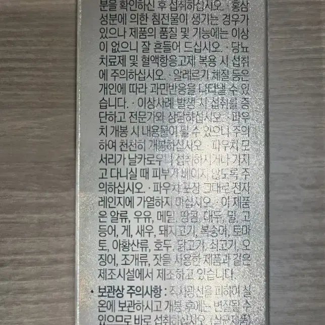 정관장 홍삼정 에브리타임 오리지널