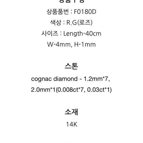 스톤헨지 목걸이 (14k)