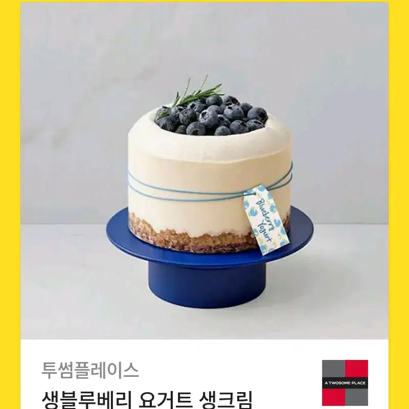 투썸 37000원 기프티콘 판매