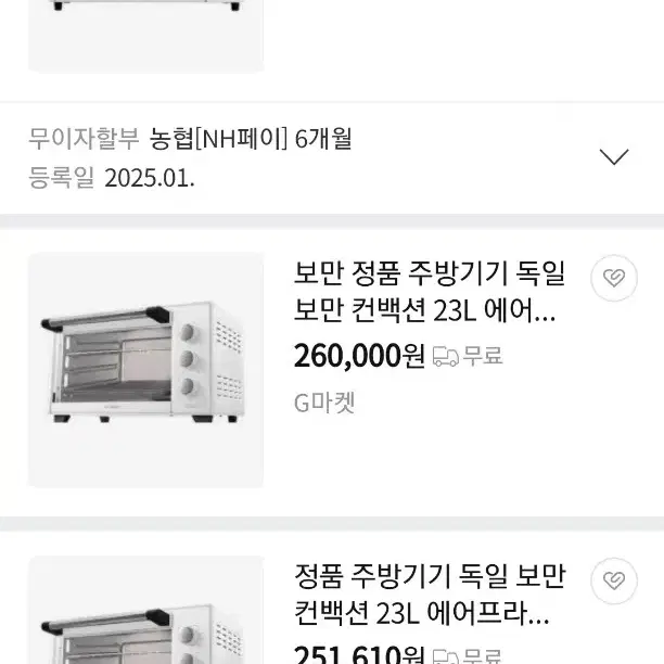 보만 에어프라이어 오븐 AO2250W