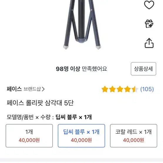 상태 최상 삼각대