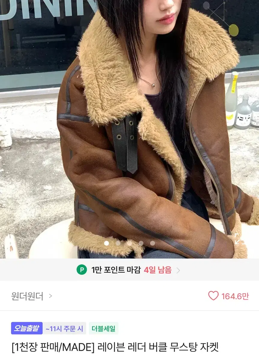 에이블리 레이븐 레더 버클 무스탕 자켓