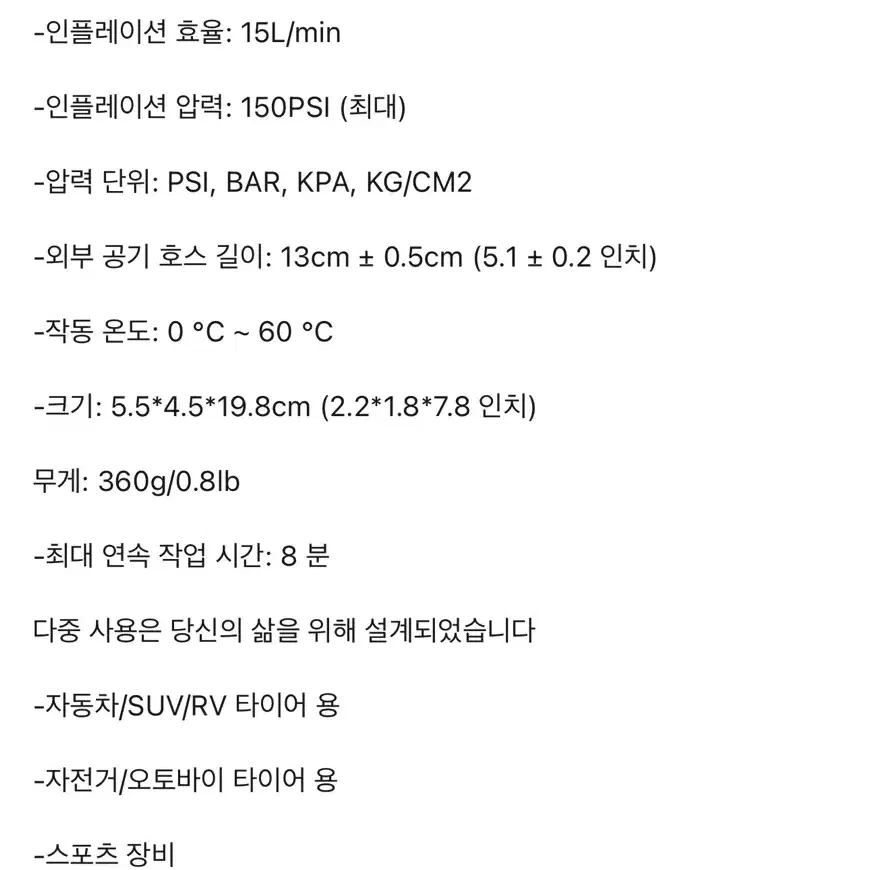 휴대용 자동차 자전거 타이어 공기 충전기 충전식 무료배송